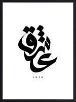 عشق-Love — tableau décoratif mural | DesignTab