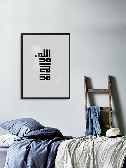 Tableau décoratif الله-07 — DesignTab Tunisie