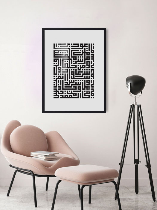 Tableau décoratif Sourate AL-FALAQ -الفلق — DesignTab Tunisie