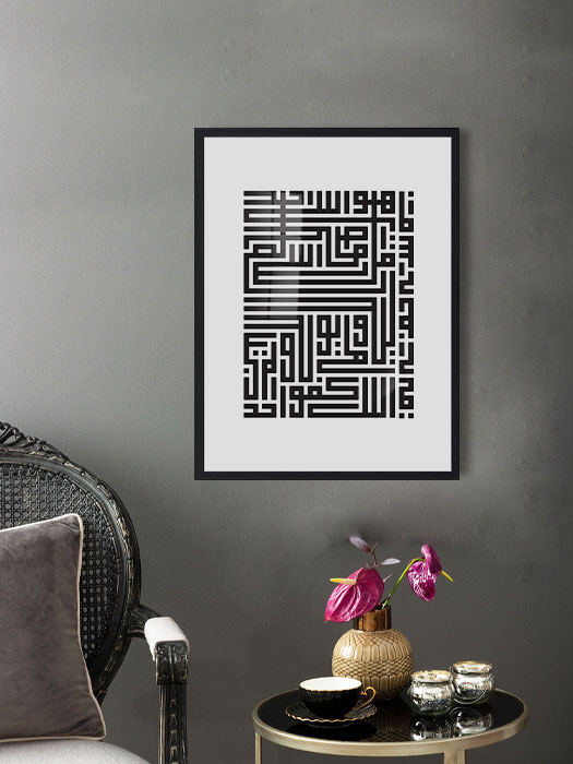 Tableau décoratif Sourate AL-IKHLAS-الإخلاص — DesignTab Tunisie