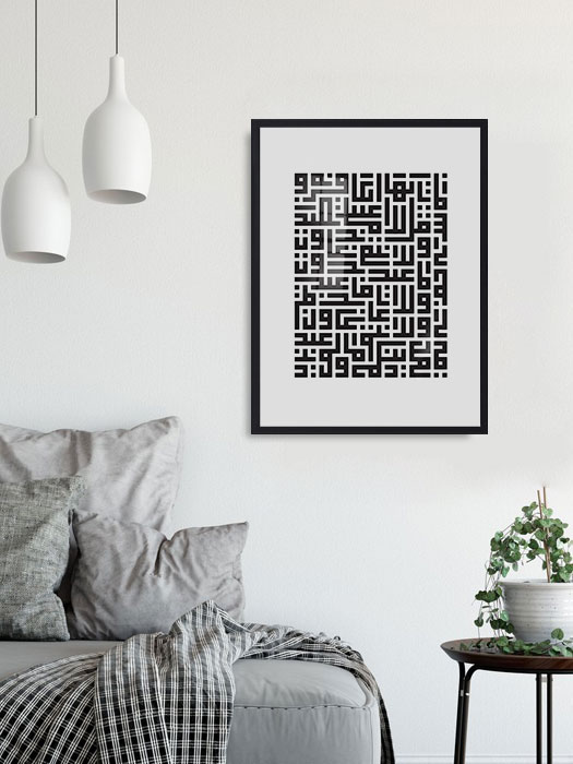 Tableau décoratif Sourat Kafirun-الكافرون — DesignTab Tunisie