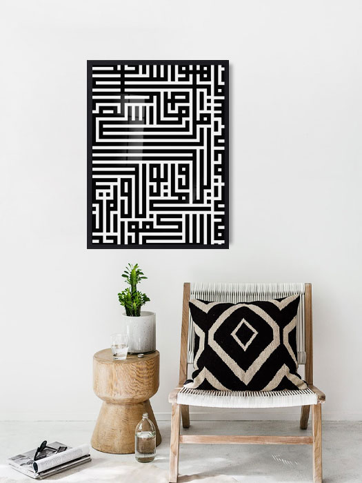 Tableau décoratif Sourate AL-IKHLAS-B-الإخلاص — DesignTab Tunisie