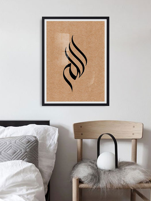 Tableau décoratif 01ALLAH-الله — DesignTab Tunisie