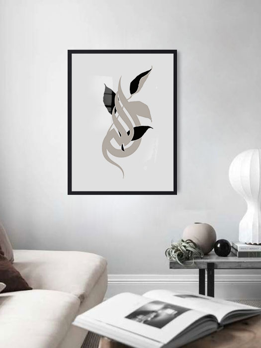Tableau décoratif 04Allah-الله — DesignTab Tunisie