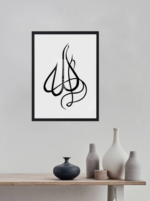 Tableau décoratif Allah B&W — DesignTab Tunisie