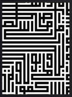 Sourate AL-IKHLAS-B-الإخلاص — tableau calligraphie islamique | DesignTab