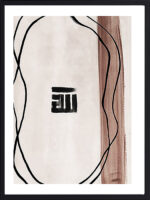 Tableau calligraphie islamique Allah en arabe, encre sombre sur fond beige, encadré sous verre