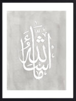 Tableau calligraphie islamique Ma cha Allah en arabe, encre sombre sur fond beige, encadré