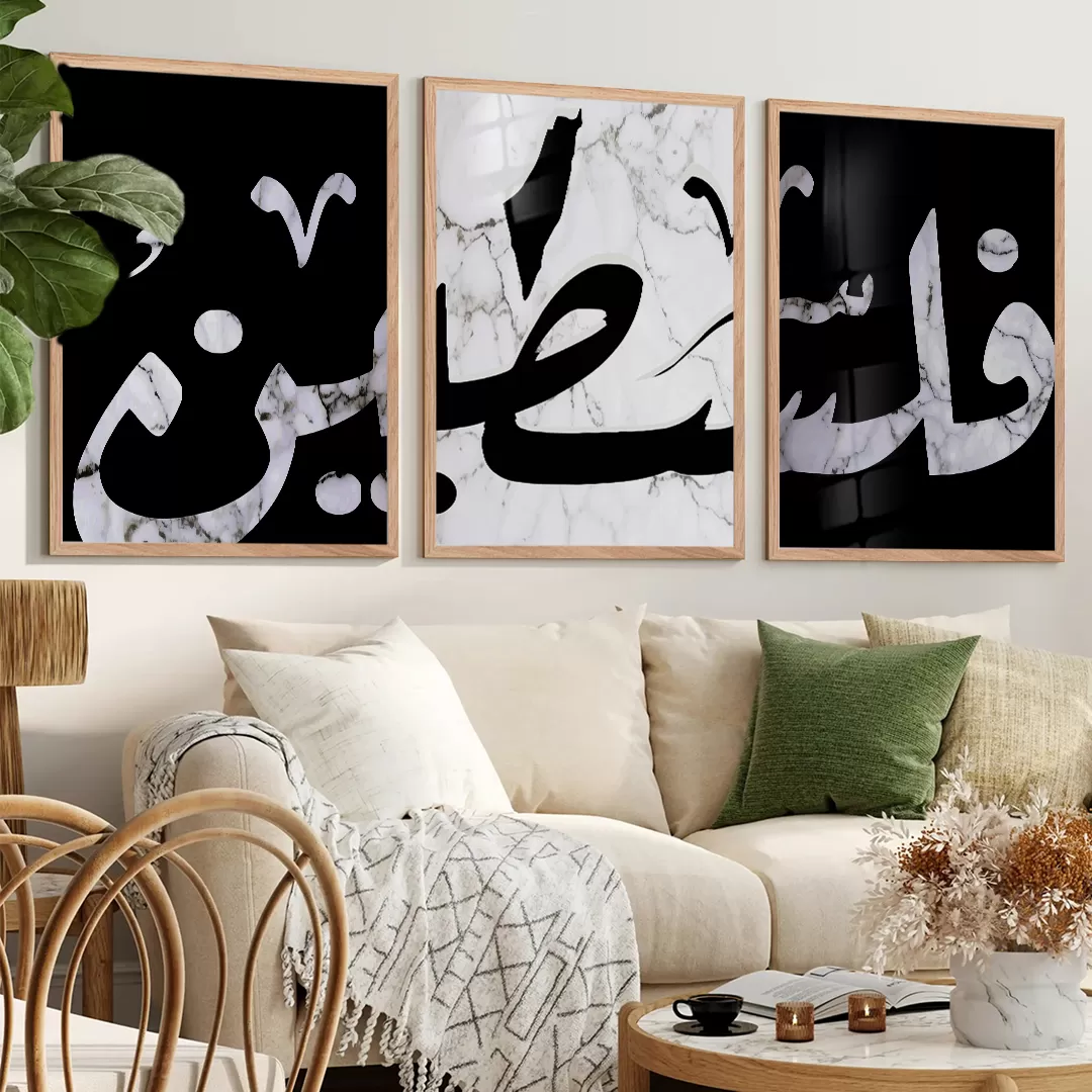 Accueil — Tableau décoratif en Tunisie | DesignTab Composition murale de 3 tableaux décoratifs assortis, cadre bois coordonné, accrochés en mur galerie